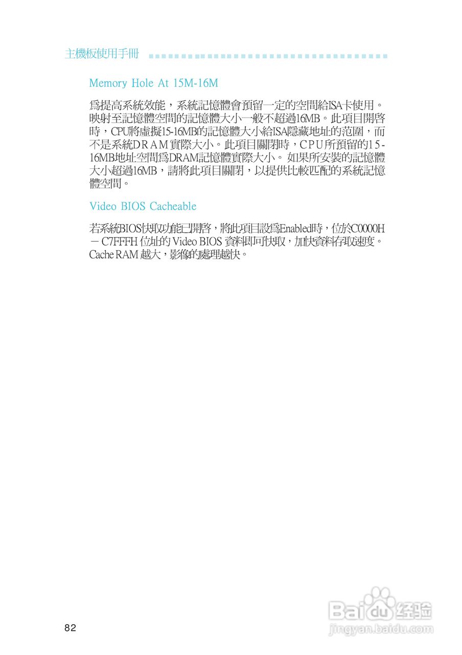 友通LANPARTY UT ICFX3200-T2R型主板说明书:[9]