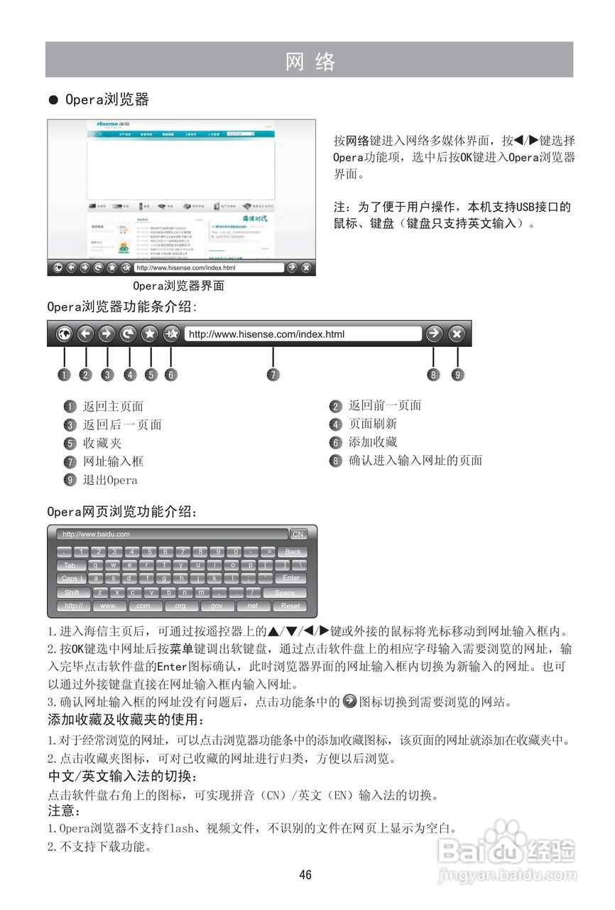 海信LED32K28液晶彩电使用说明书:[5]