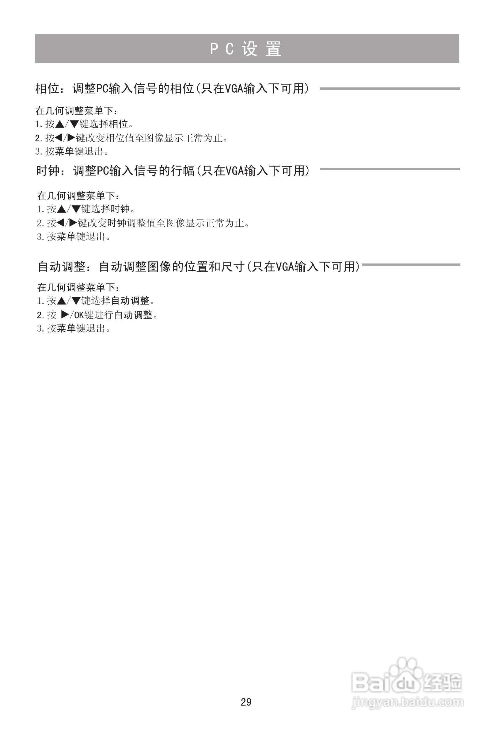 海信LED46K01PG液晶彩电使用说明书:[3]