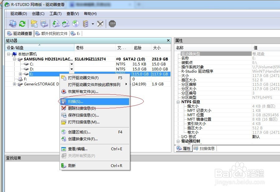 误删了文件怎么办