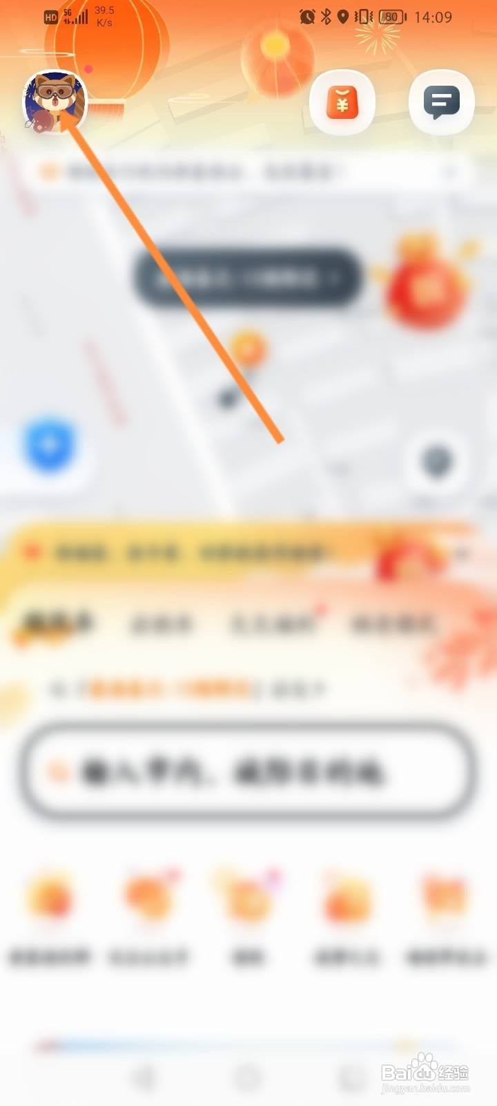 嘀嗒出行怎么开通企业版