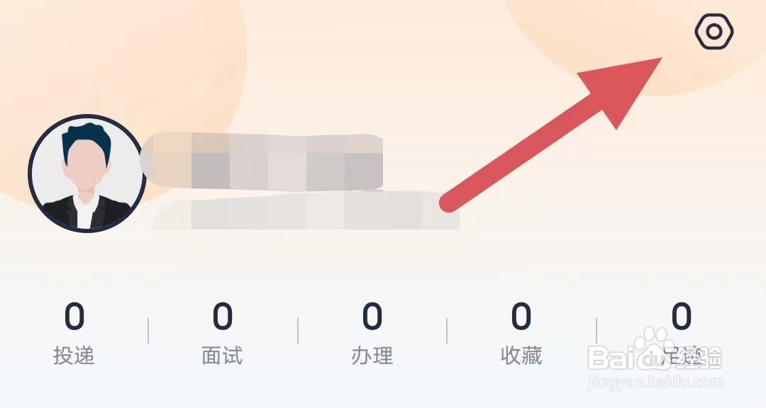 去狮城怎么查看隐私设置？