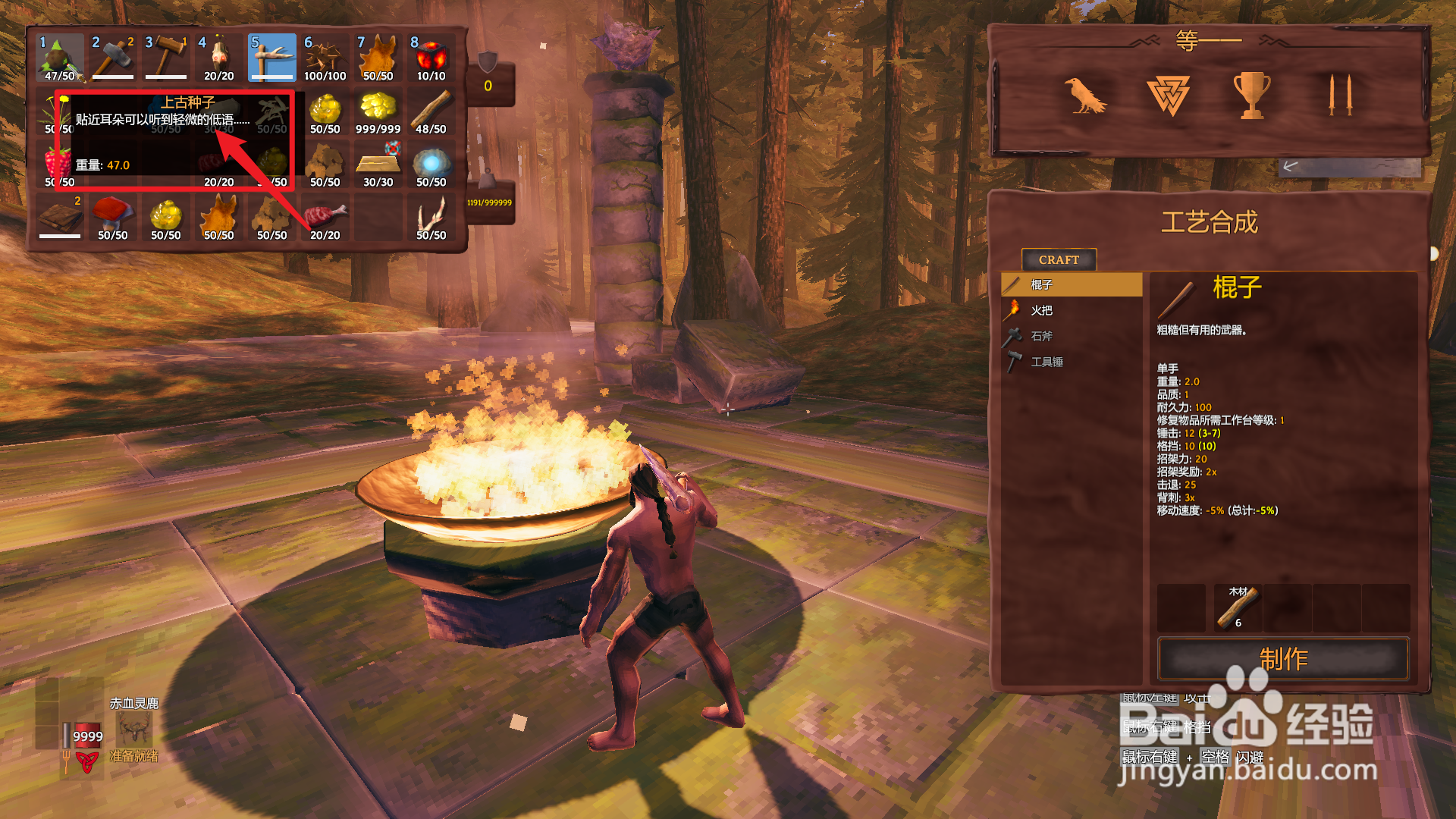 英灵神殿第二个boss在哪里