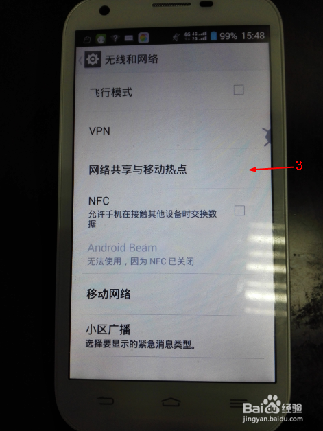 ZTE Q801L怎样设置wlan数据共享