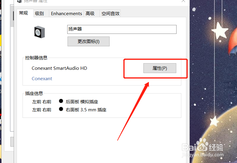 电脑没有声音怎么回事