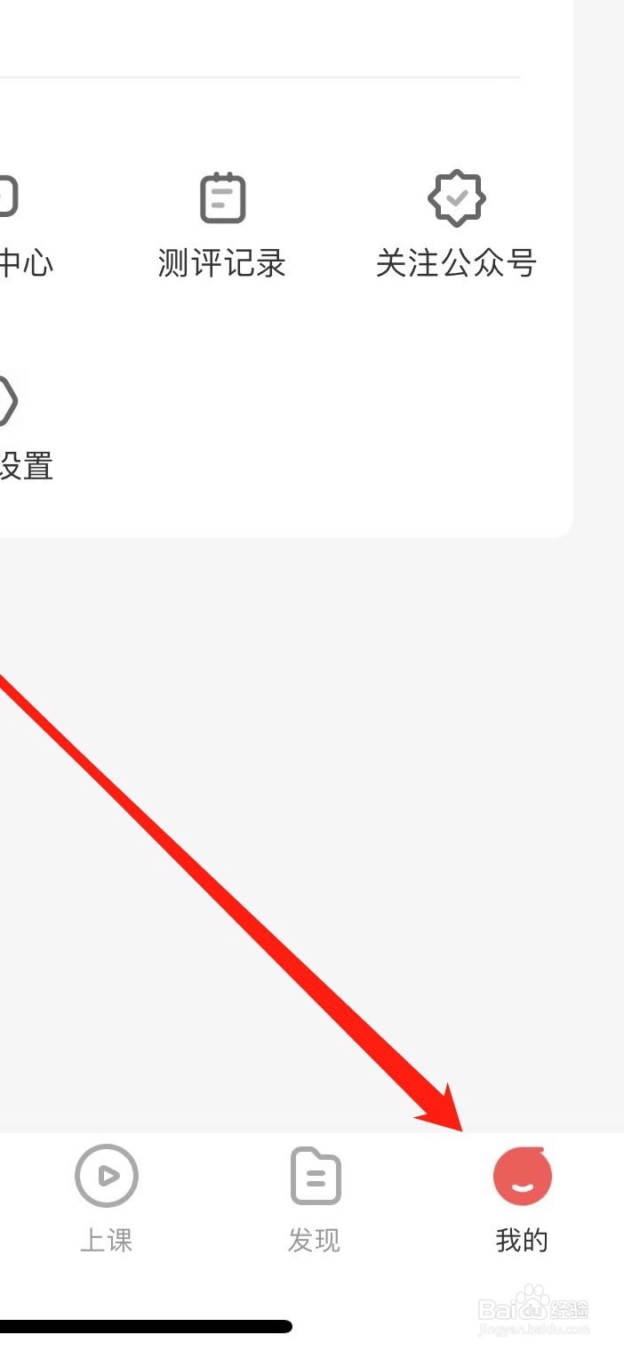 掌门优课如何清理缓存？