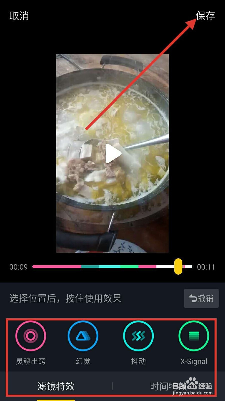 抖音怎样上传视频