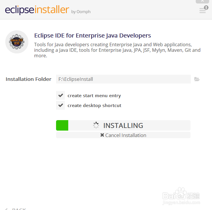 Eclipse的下载与安装详解