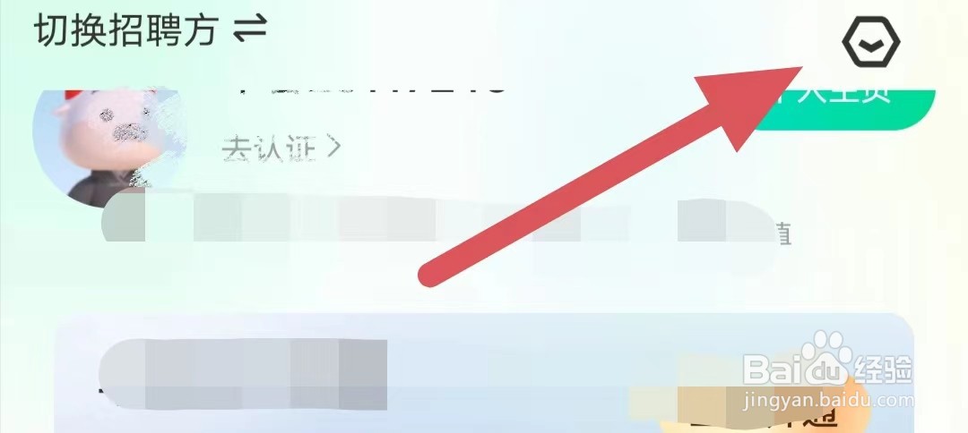 牛客怎么查看黑名单？