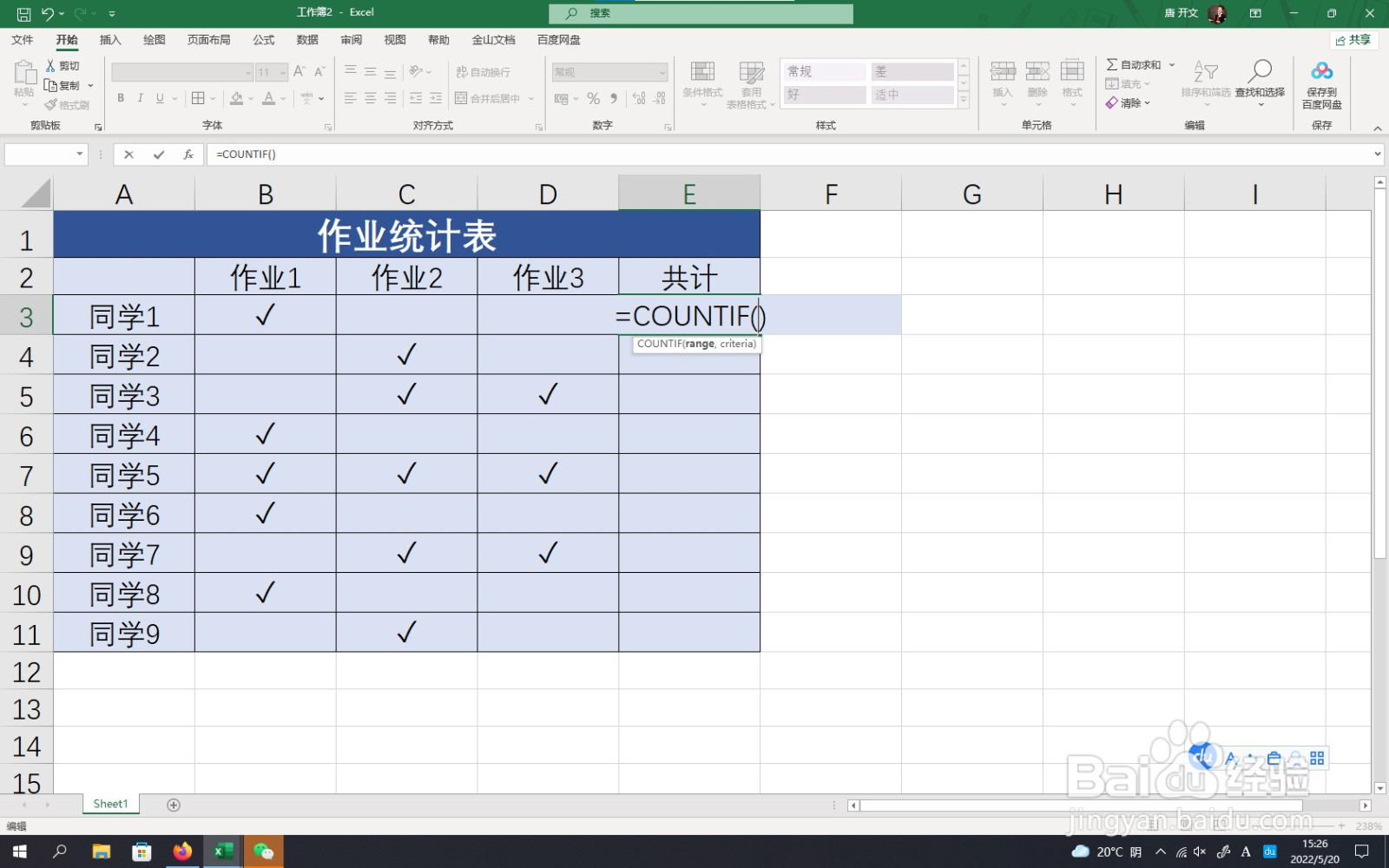 Excel怎样返回出旁边单元格“✓”的数量