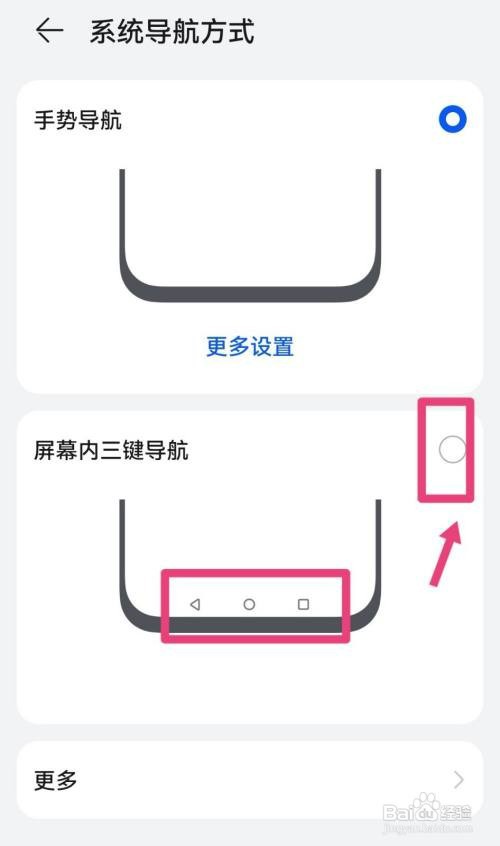 如何设置华为nova9返回键