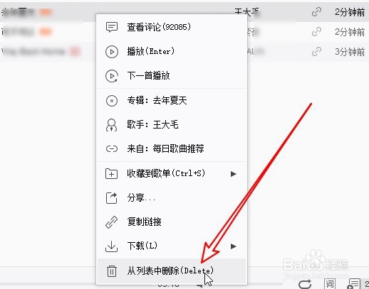 网易云音乐怎么样查看听过歌的历史记录