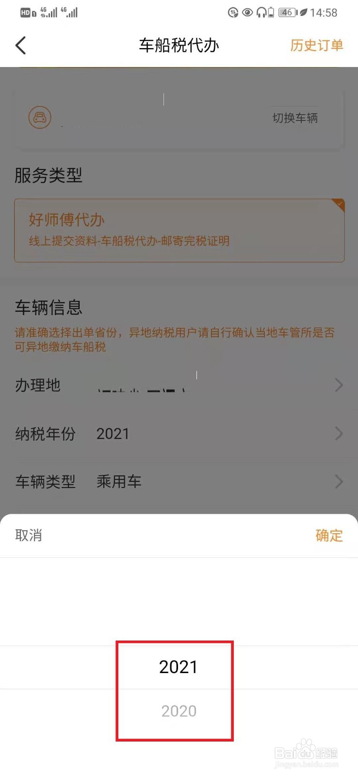 2021年车船税怎么交