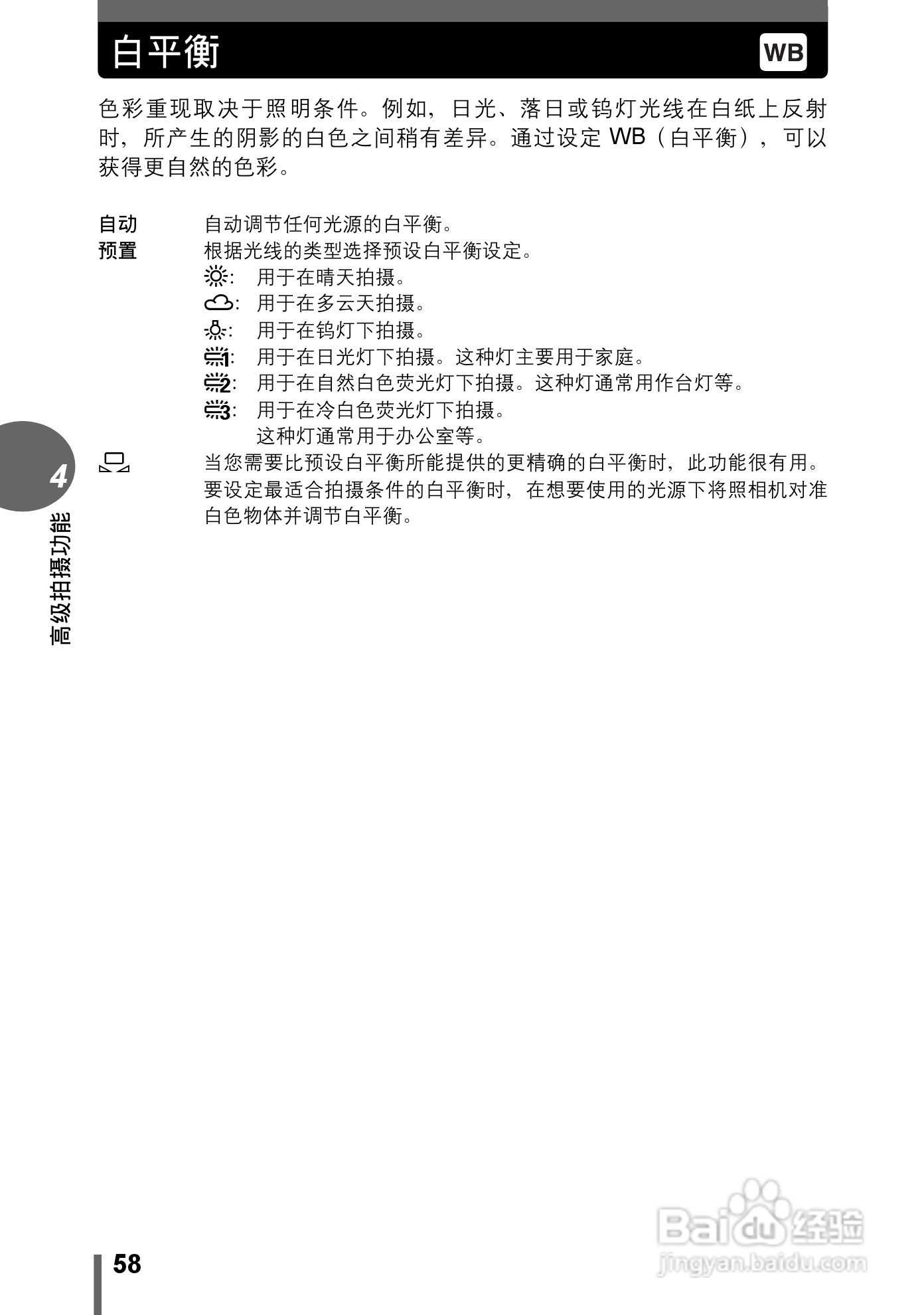 Olympus奥林巴斯C-70Z数码相机说明书:[6]