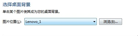 怎么修改电脑桌面背景