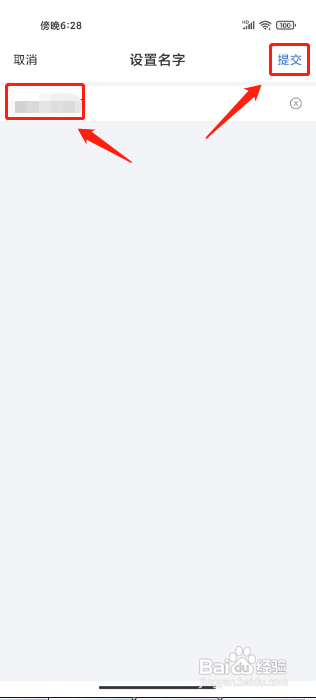 线上三门峡设置名字怎么做