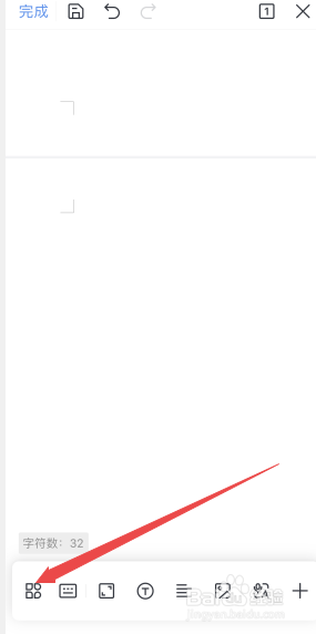 手机wps怎么添加页码