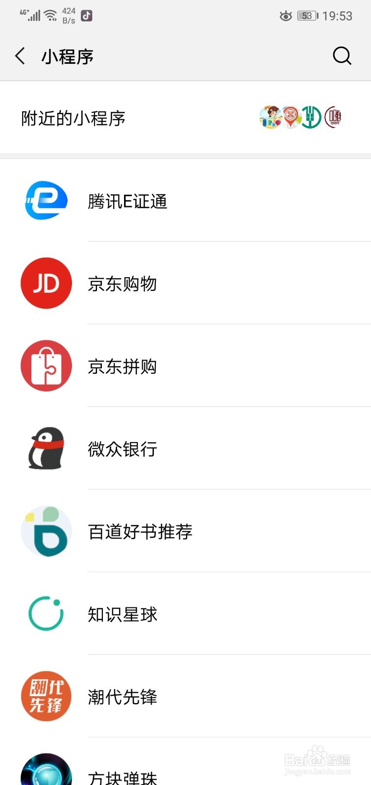 腾讯E证通怎么开通