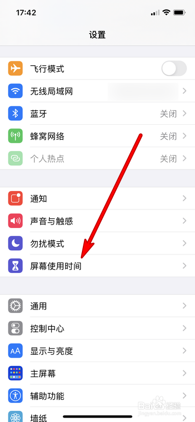 iphone12pro max怎么设置屏幕停用时间