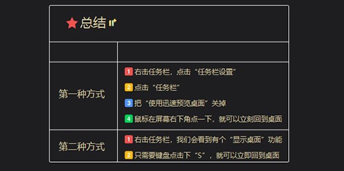 win10如何快速显示桌面