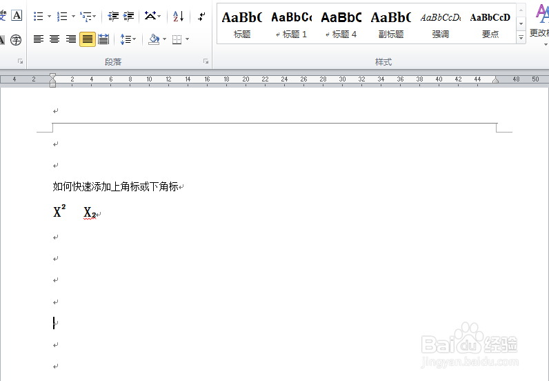 Word中如何快速输入上角标或下角标
