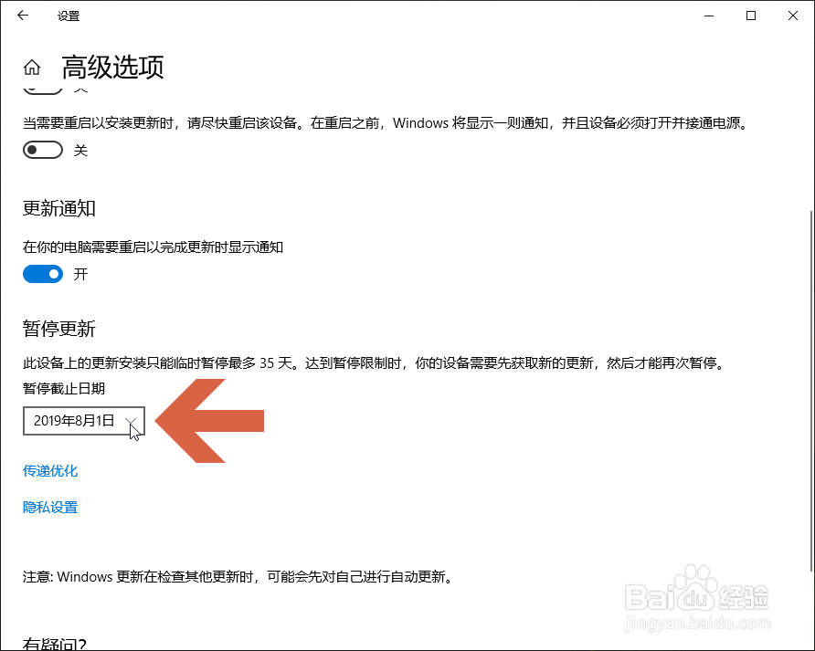 怎么让Windows10暂停自动更新补丁