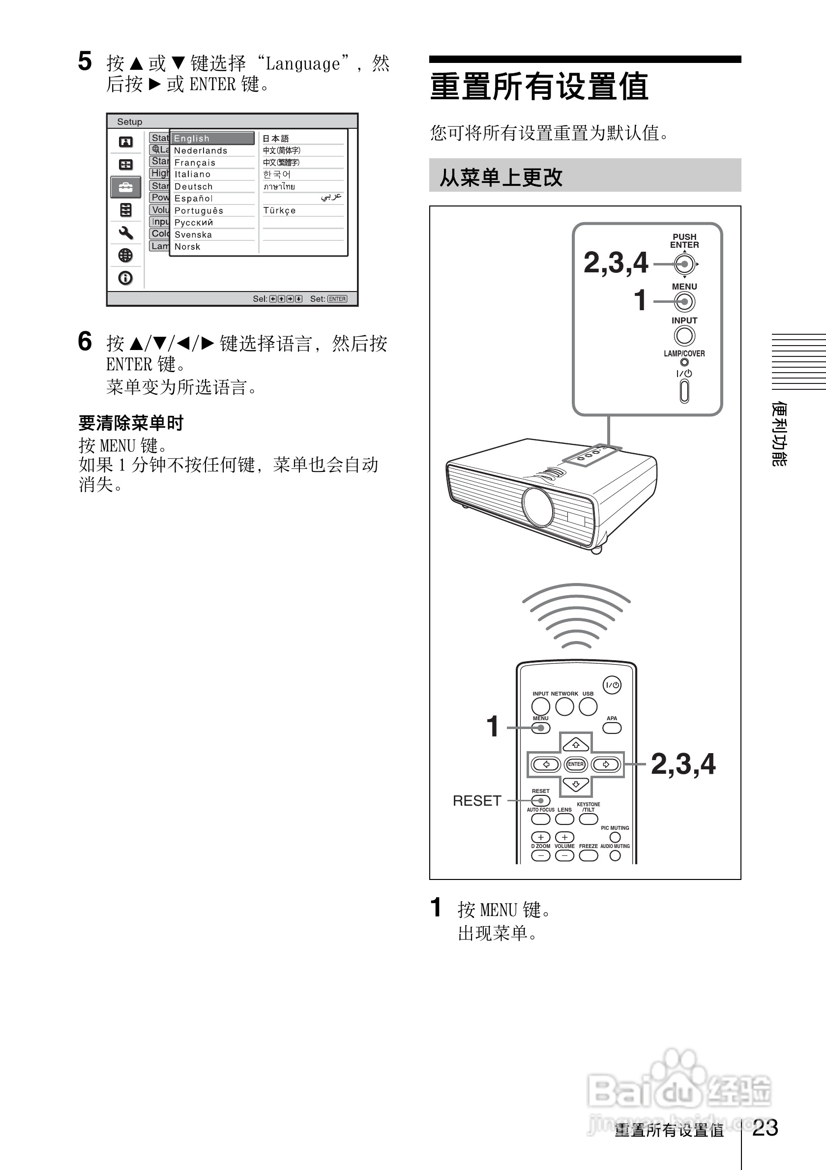 索尼VPL-DX11投影机使用说明书:[3]