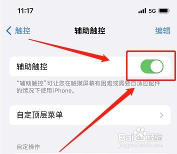 iPhone手机微信小程序游戏没有声音怎么办