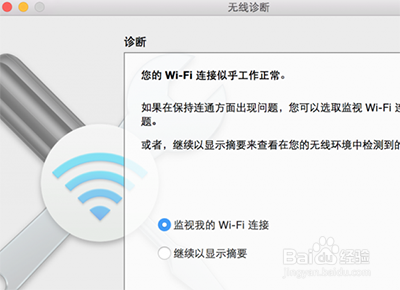 苹果电脑Mac无法连接wifi的解决方法