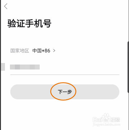 i情感修改密码