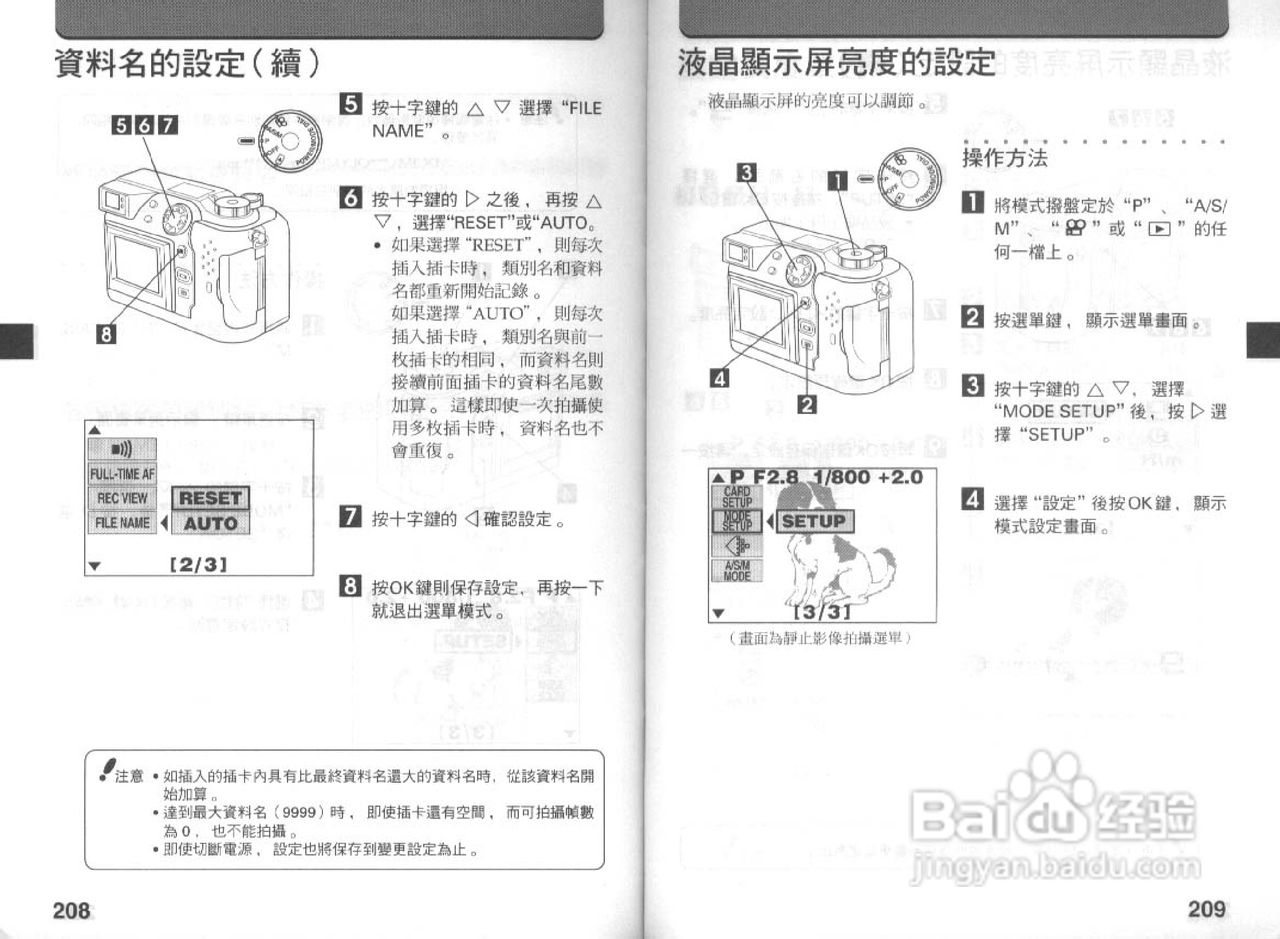 Olympus奥林巴斯C-3030Z数码相机说明书:[11]