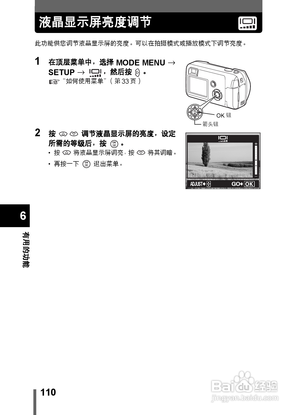 Olympus奥林巴斯C-350数码相机说明书:[11]