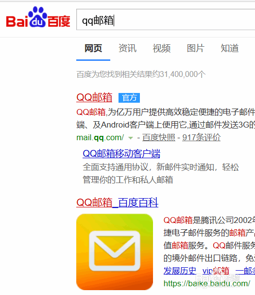 qq邮箱注册方法