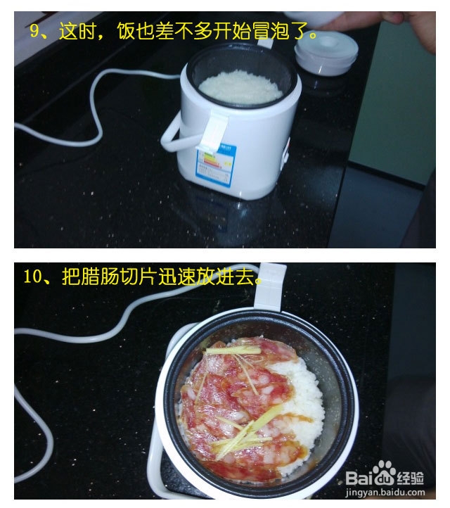 简单美味又营养的腊肠饭
