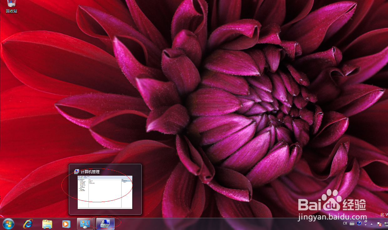 <b>Windows 7操作系统设置用户主文件夹</b>