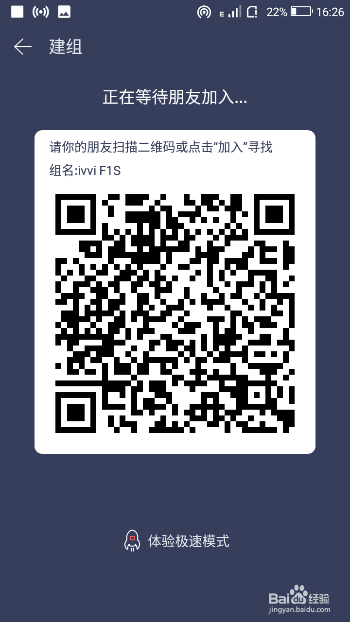 电脑怎样连接手机快牙