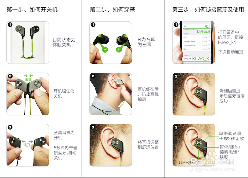 酷我K1无线耳机使用方法