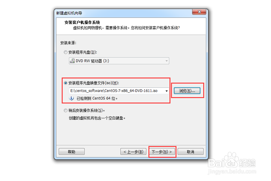VMware中安装Linux虚拟机