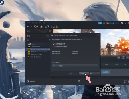 如何更新pubg