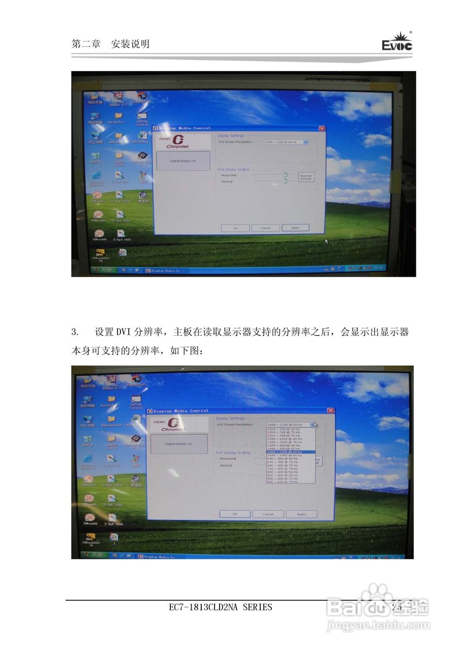 研祥Mini-ITX主板EC7-1813CLD2NA说明书:[3]
