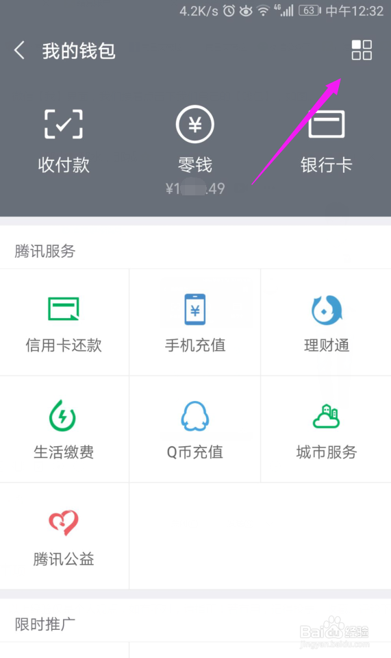 微信亲属卡怎么赠送微信亲属卡攻略