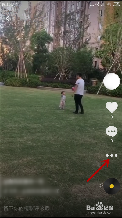 抖音怎么把视频下载到相册里面