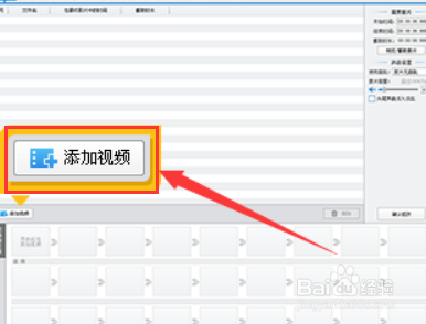 爱剪辑怎么制作竖屏画面