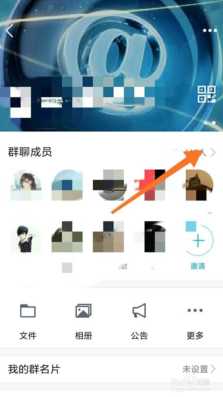 qq群怎么看活跃度