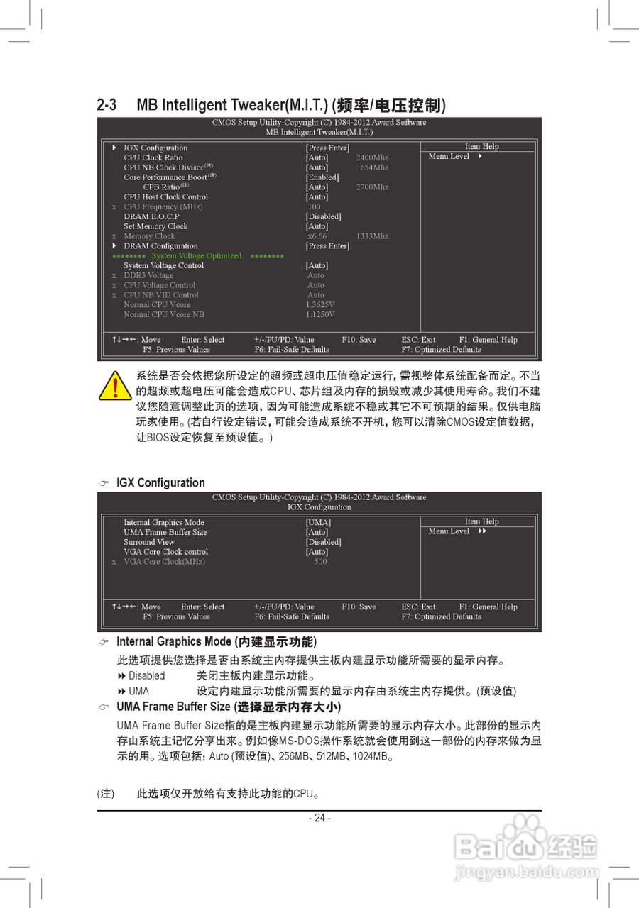 技嘉GA-A55-S3P主板使用手册:[3]