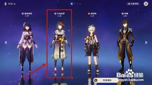 原神九条裟罗加攻击技能怎么用