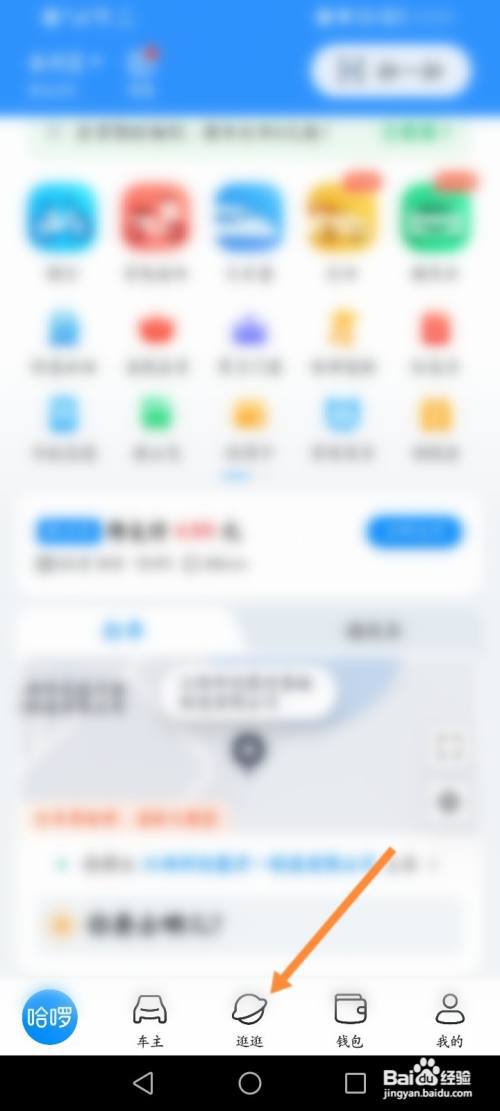 哈啰怎么发布视频动态