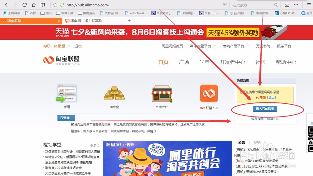 如何在天猫、淘宝购物更省钱
