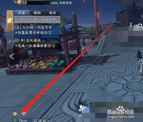 庆余年如何查看罪恶值增长和消除方法