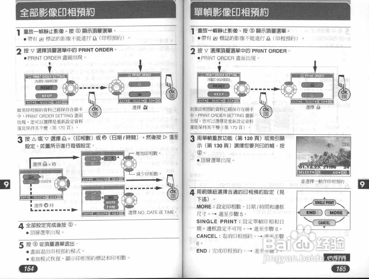 Olympus奥林巴斯D-40Z数码相机说明书:[9]